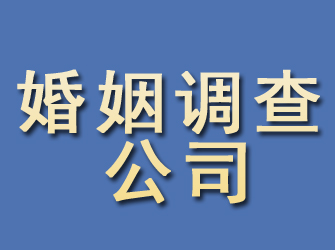 杨浦婚姻调查公司